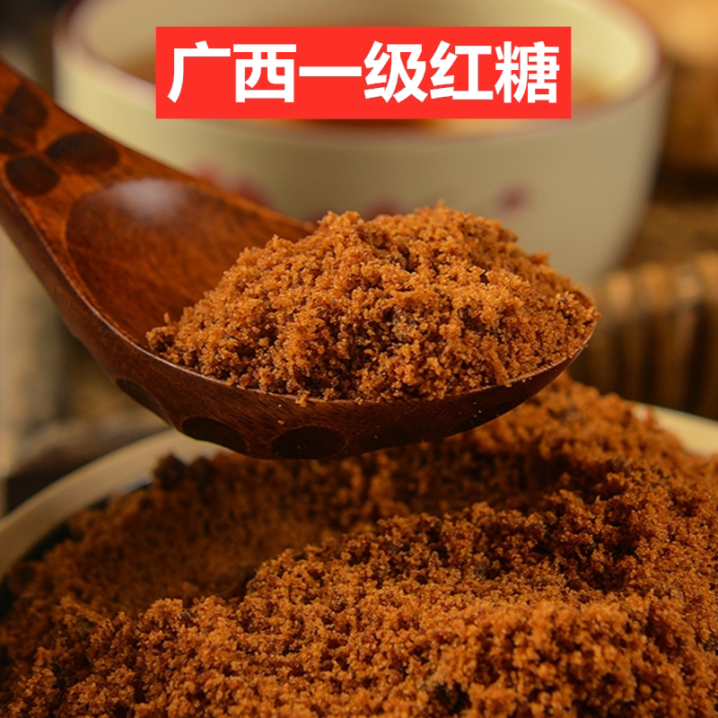 广西一级红糖2斤纯正甘蔗红糖女生姨妈期红糖暖胃月子老红糖散装