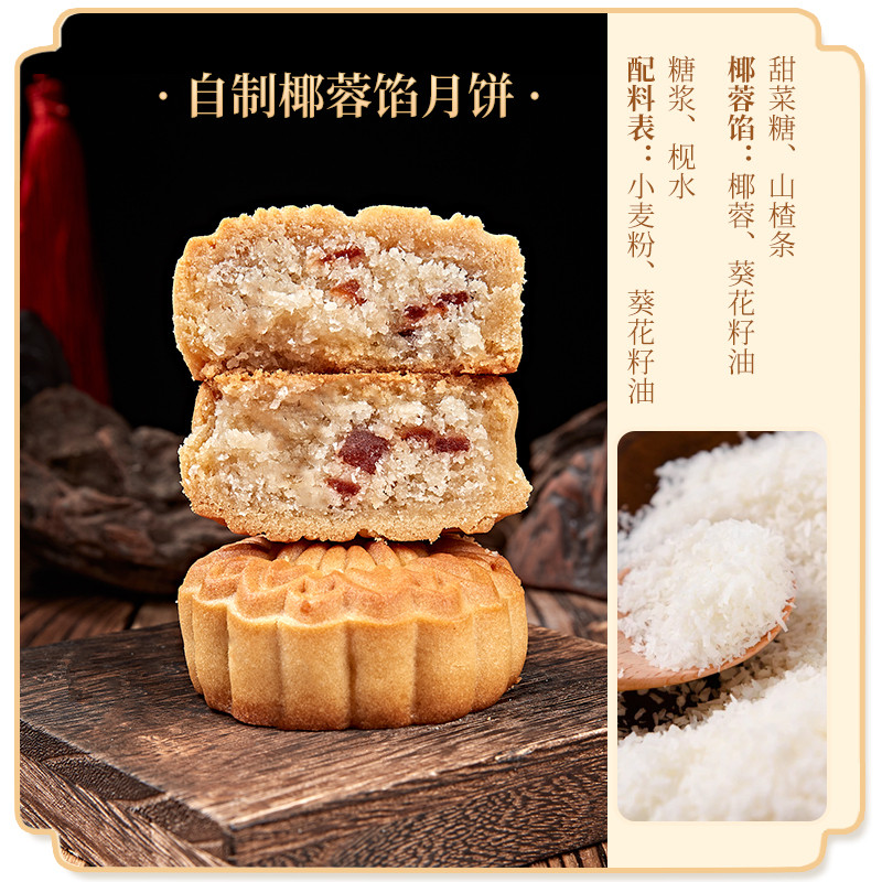 纯素食广式椰蓉月饼无蛋奶100g手工馅料多口味老式中秋月饼礼盒装