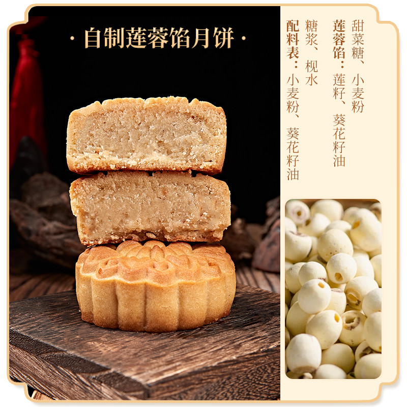 纯素食广式莲蓉月饼无蛋奶100g手工馅料多口味老式中秋月饼礼盒装