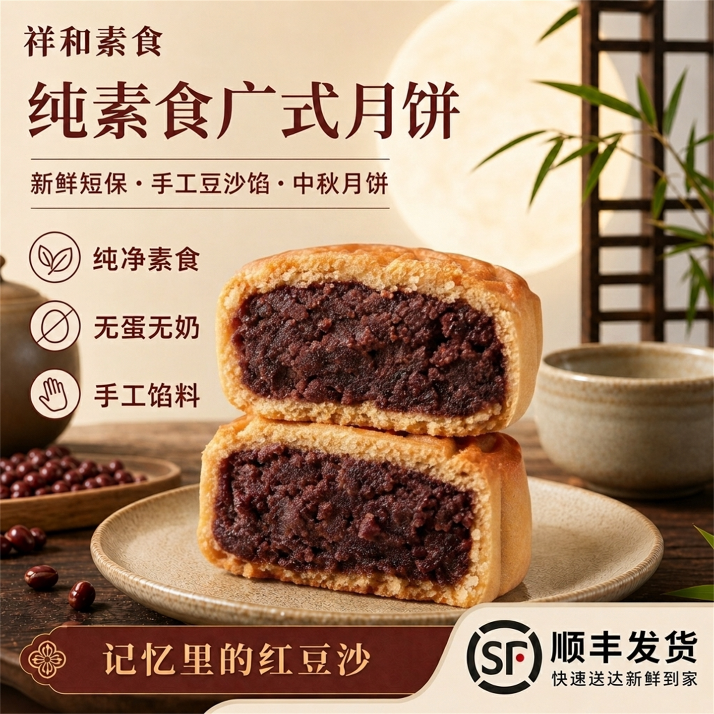 纯素食黑芝麻广式月饼100g无蛋奶手工馅料多口味中秋月饼礼盒装