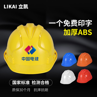 路政工人领导劳保安全防护用品ABS抗摔防抗击打遮阳头盔安全帽