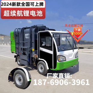 电动四轮挂桶垃圾车小区自装卸式垃圾清运车物业分类垃圾桶运输车