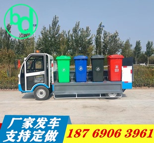 电动四轮8通垃圾车清运车自装卸式垃圾车尾板新能源6桶垃圾转运车