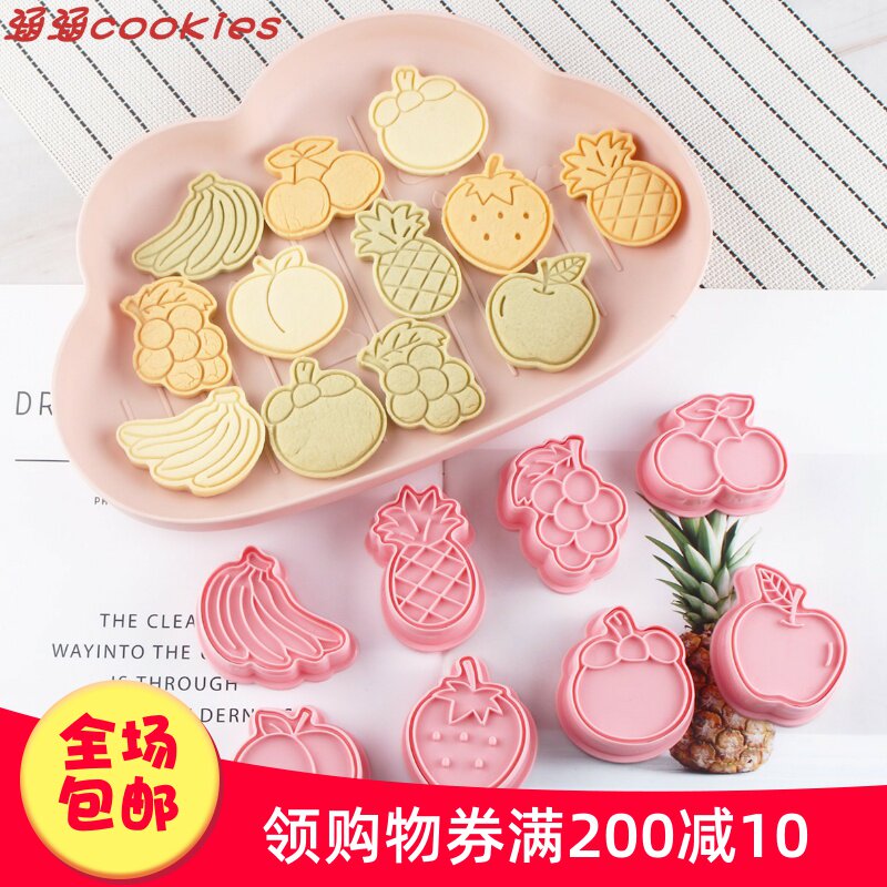 水果饼干模具卡通按压式烘焙家用塑料不粘3d立体儿童糖霜曲奇切模