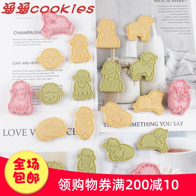 小绵羊饼干模具立体按压式不粘可爱家用卡通儿童烘焙糖霜曲奇切模