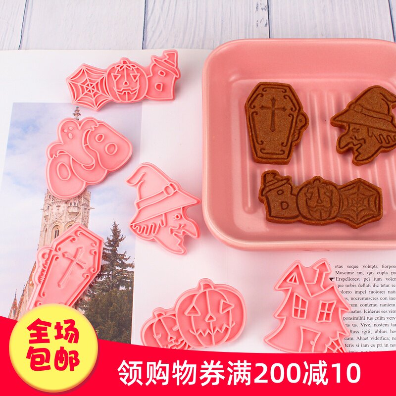万圣节饼干模具3d立体按压式烘焙工具家用新手糖霜翻糖曲奇压模
