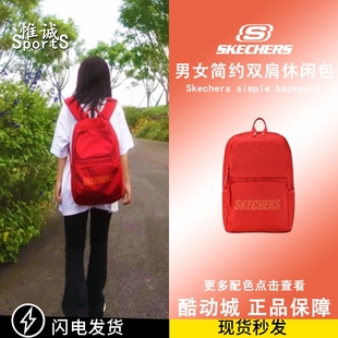 斯凯奇 Skechers 红色简约男女同款 大容量双肩背包L320U196 001W