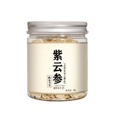 紫云参野 官网正品防伪紫云参 官网紫云参片包邮买2送1H9