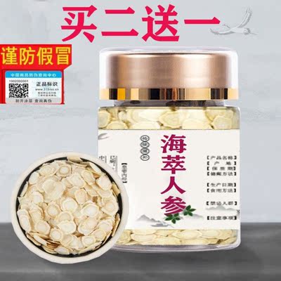 海萃人参20克-100克【官网正品】海卒人参枸杞野大片切片山参H9