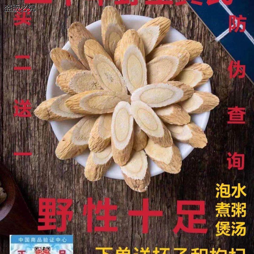 【二十年野黄芪】正宗甘肃岷县大片北芪泡水无硫正品500g/200gH9