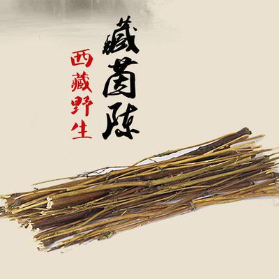 藏茵陈精选野正品西藏正宗肝黄草天然藏区茵陈茶护肝包邮西藏野H9
