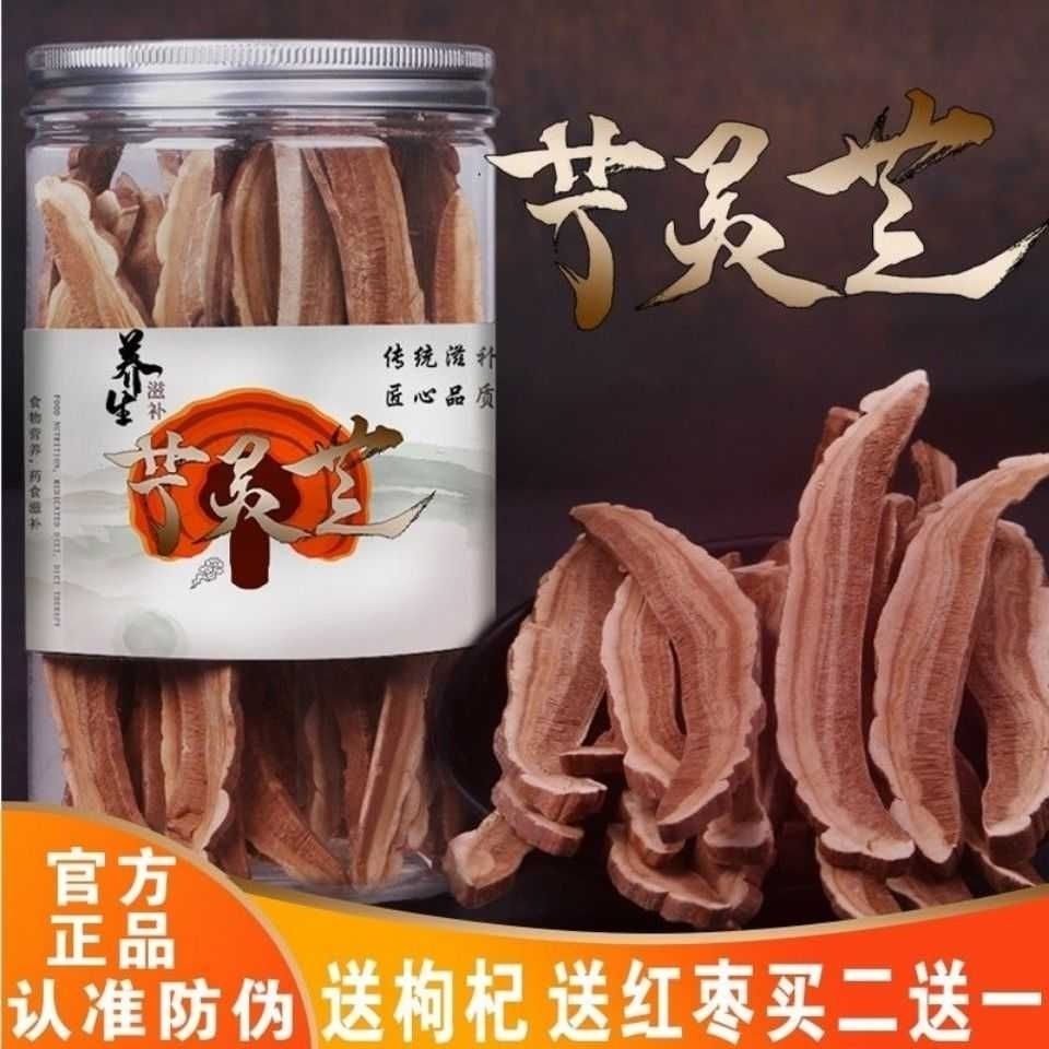优质【精选大片】艼灵芝 官网正品西藏野生兰茸艼 艼灵芝片带防伪
