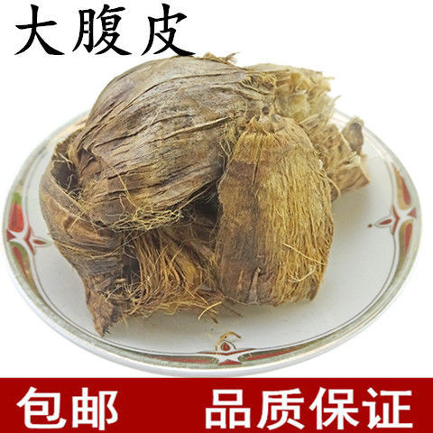 大腹皮 新货 材 槟榔 槟榔皮 大腹毛 茯毛真货