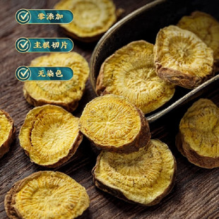 黄芩材精选正宗黄芩片干货黄芩粉黄芩搭龙胆草栀子泡水泡茶真货