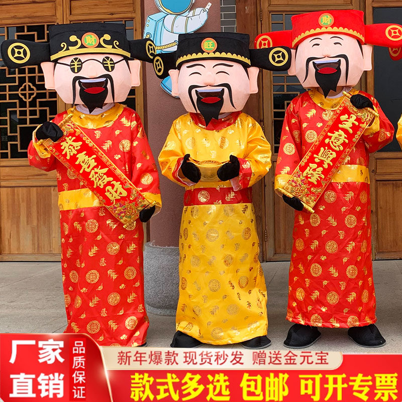 财神爷卡通人偶服玩偶演出道具服