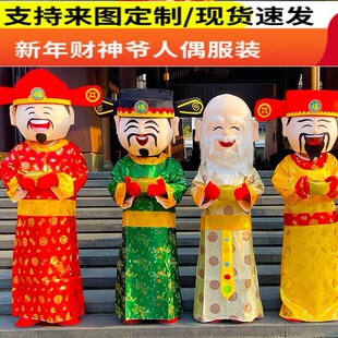 财神爷人偶服装新年喜庆福禄寿喜卡通吉祥物年会演出服玩偶服套装