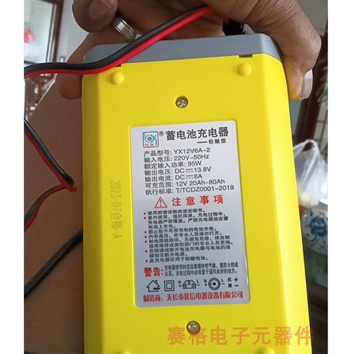 12V6A优信智能修复摩托车电瓶充电器汽车蓄电池充电机铅酸通用型