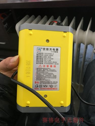 通用型汽车电瓶充电器12V6A摩托铅酸蓄电池12伏智能全自动优信电