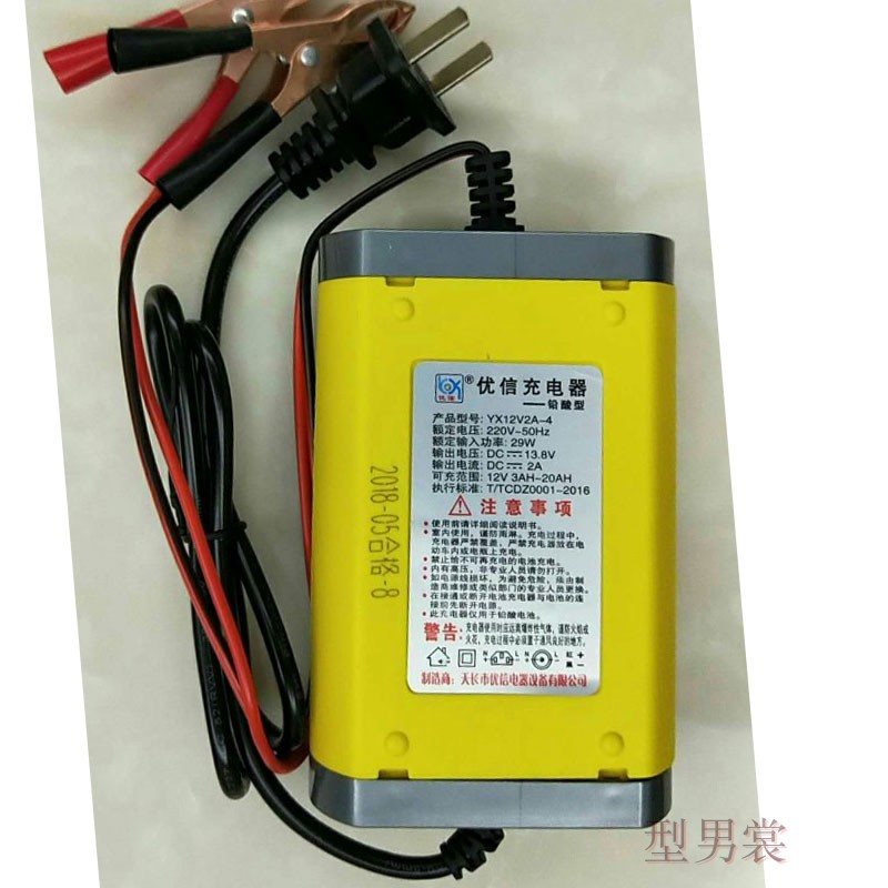 12V2A踏板摩托车充电器铅酸蓄电池智能修复通用伏电瓶充电机优信