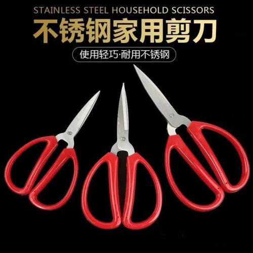 不锈钢家用大号多功能剪刀