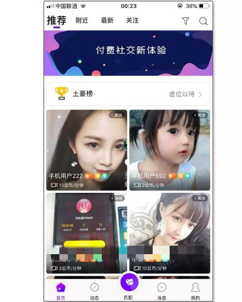 2022年全新主播视频一对一社设计素材/源文件
