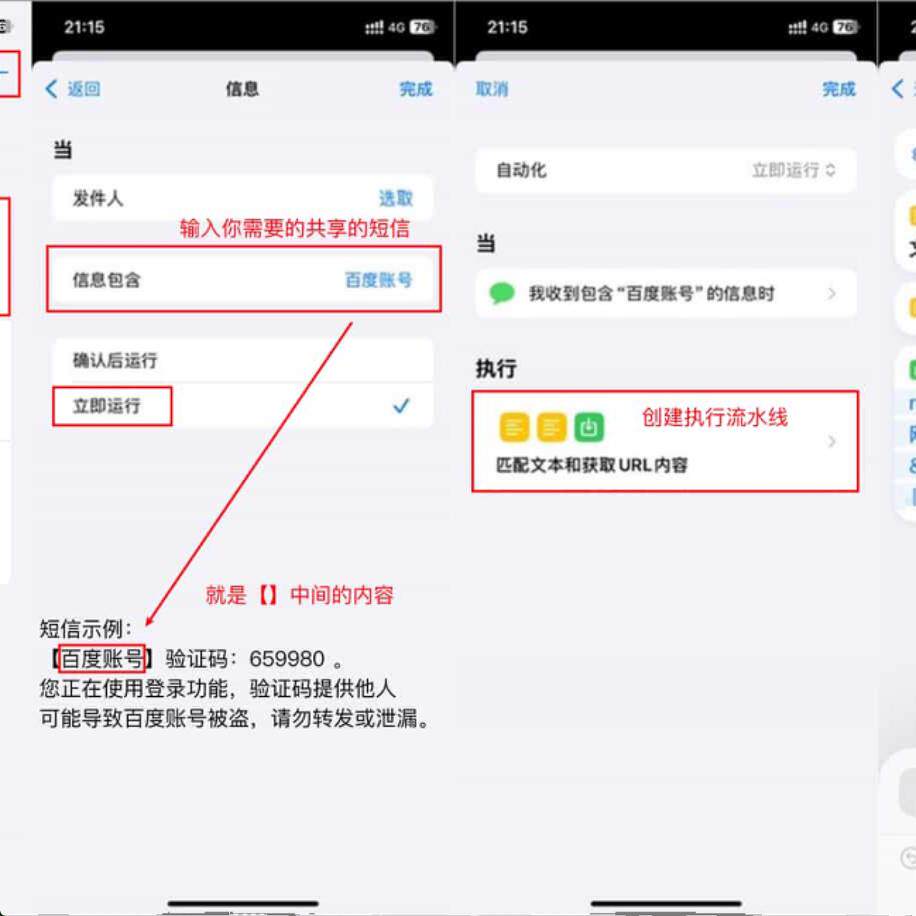 基于IOS快捷指令源码/短信接码分享平台源码 附部署教程