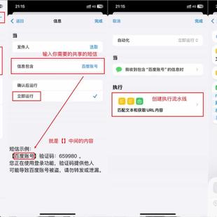 基于IOS快捷指令源码/短信接码分享平台源码 附部署教程