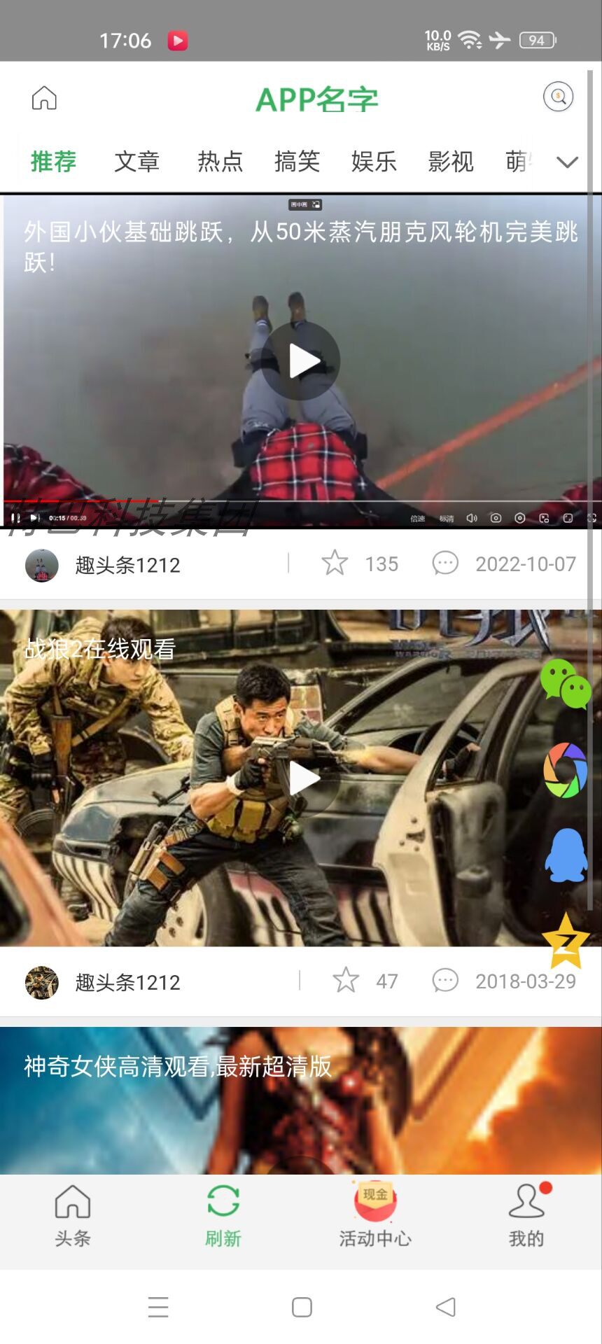 阅读源码文章系统支持打赏功能系统源码