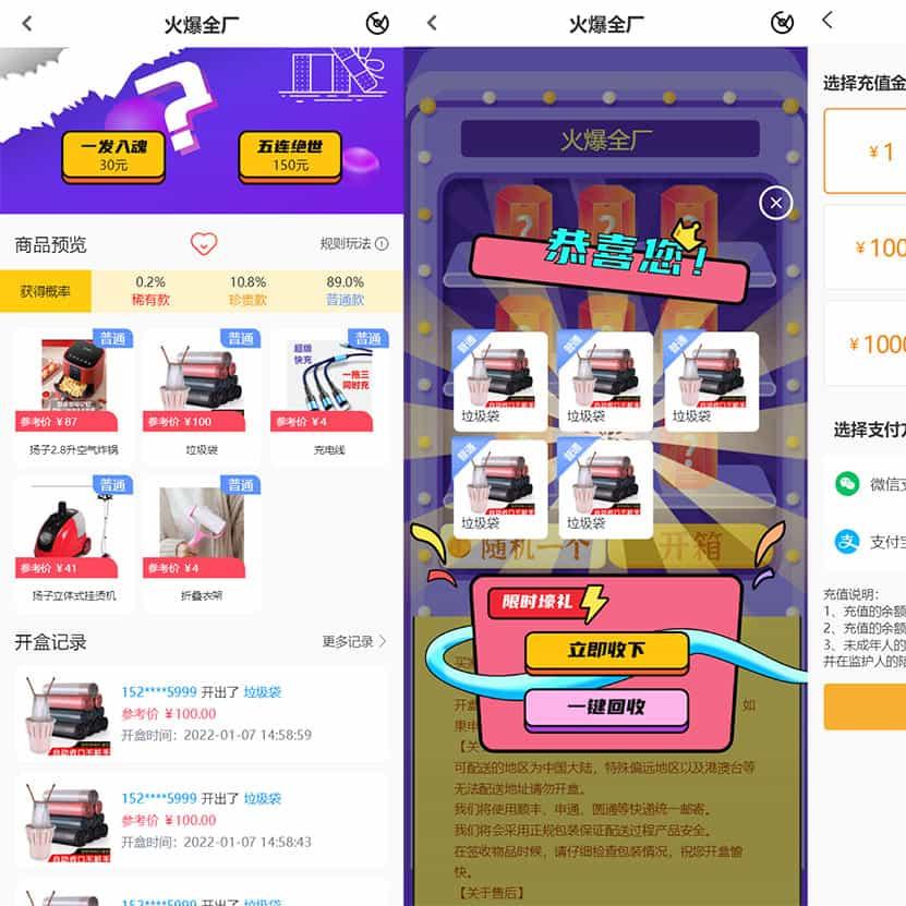 后台盲盒商城 晒图+免签支付+短信验证+在线回收ThinkPHP框架源码