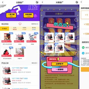 后台盲盒商城 晒图+免签支付+短信验证+在线回收ThinkPHP框架源码