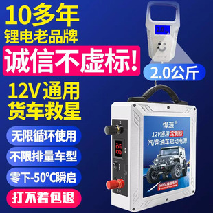 悍源汽车启动电源12V车载备用应急电瓶货车强启大容量搭电宝搭火