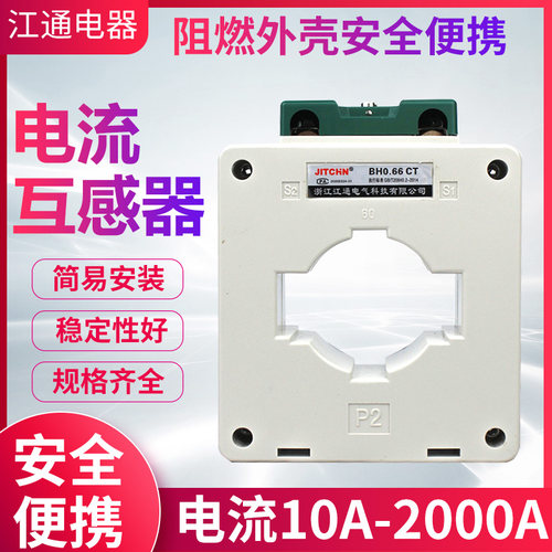 bh-0.6650/530l电流互感器