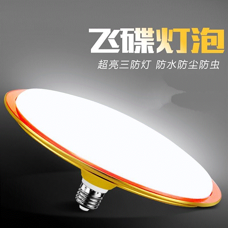 led燈泡羅口l e d節能螺絲口球泡家用照明客廳吸頂燈暖黃光超亮