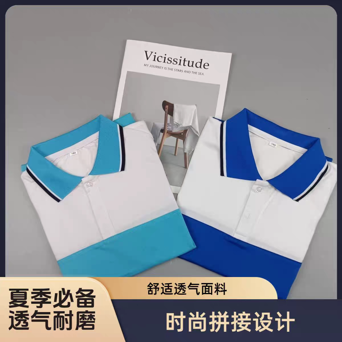 校服蓝白短袖男女生休闲短袖 韩版宽松学生半袖夏季中小学生T恤衫