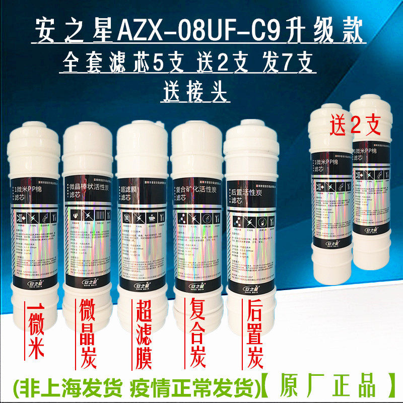 安之星家用一体式全套通用净水器