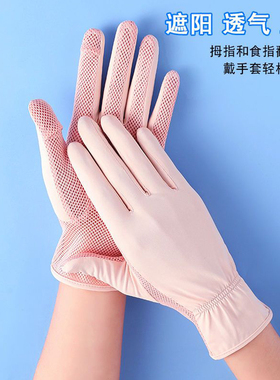夏季薄款男女通用弹力时尚百搭手套开车透气防晒骑行运动防滑耐磨