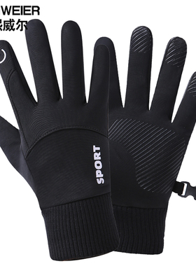 慕熙威尔手套男士秋冬季防水加绒保暖触屏防滑骑行摩托车开车户外