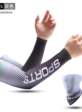 防晒冰袖套男款袖套冰丝手套夏季薄款防紫外线开车骑行户外手臂套