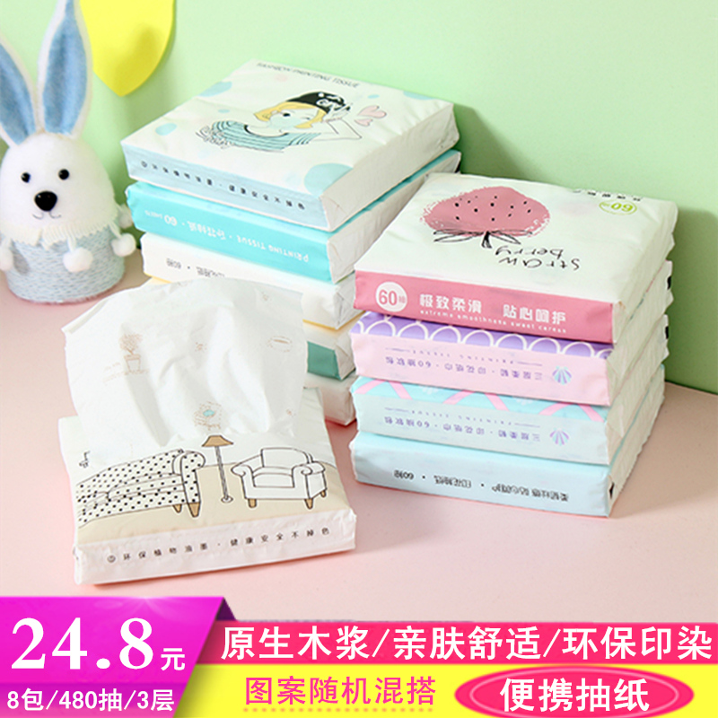 sunde卡通图案印花抽纸小包便携式面巾纸原生浆可爱彩色纸巾8包装