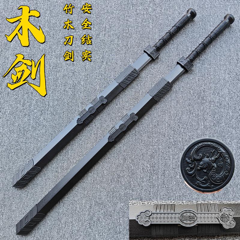 木质汉剑太极剑木刀带鞘唐横刀图片