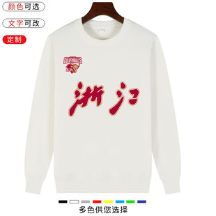 浙江稠州银行队男篮训练服吴前篮球圆领卫衣秋冬运动休闲外套