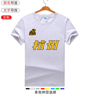 浙江广厦T恤男篮球衣2023赞助投篮热身球员同款短袖篮球训练服