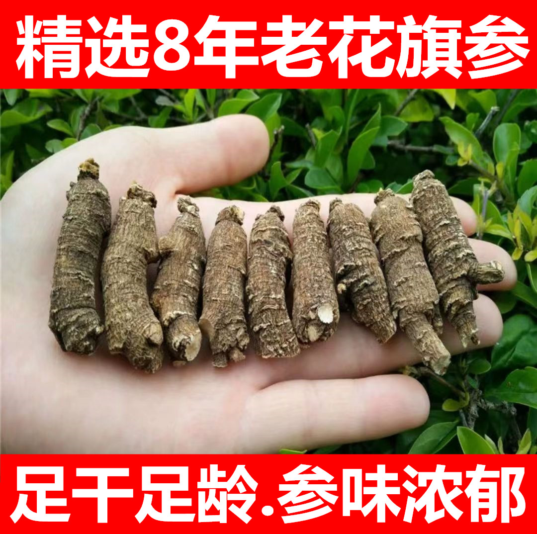 正宗花旗参精选正品野生西洋参花旗参西洋参片100克250克500克