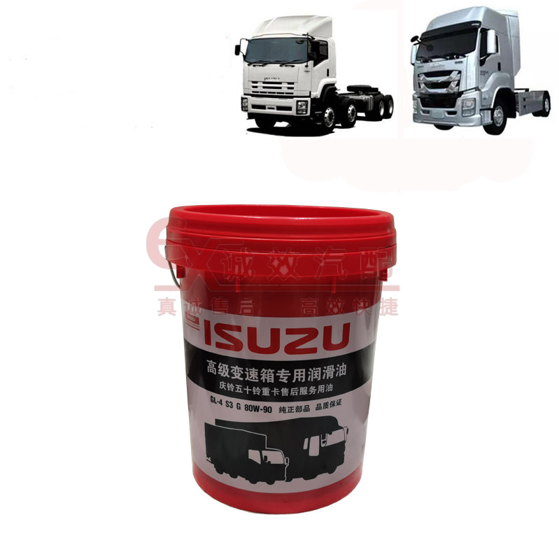 五十铃庆铃VC46 VC61巨咖变速箱专用油 波箱压箱润滑油齿轮油原厂