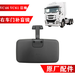 VC61 车门补盲镜 五十铃庆铃VC46 巨咖 小方镜原厂 车门镜 下视镜