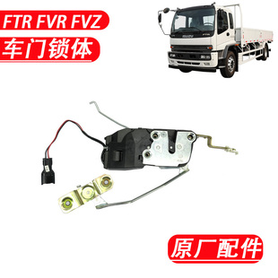 五十铃庆铃FVR 锁块锁机带中控马达原厂 FTR FVZ消防车前车门锁体