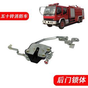 庆铃FTR FVZ 适用于五十铃消防车 FVR 车门锁机 后门锁体 锁块
