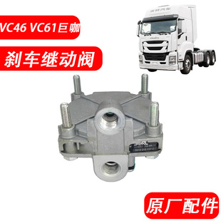 继动阀 巨咖 刹车分配阀 原厂配件 制动阀 VC46 五十铃庆铃 VC61