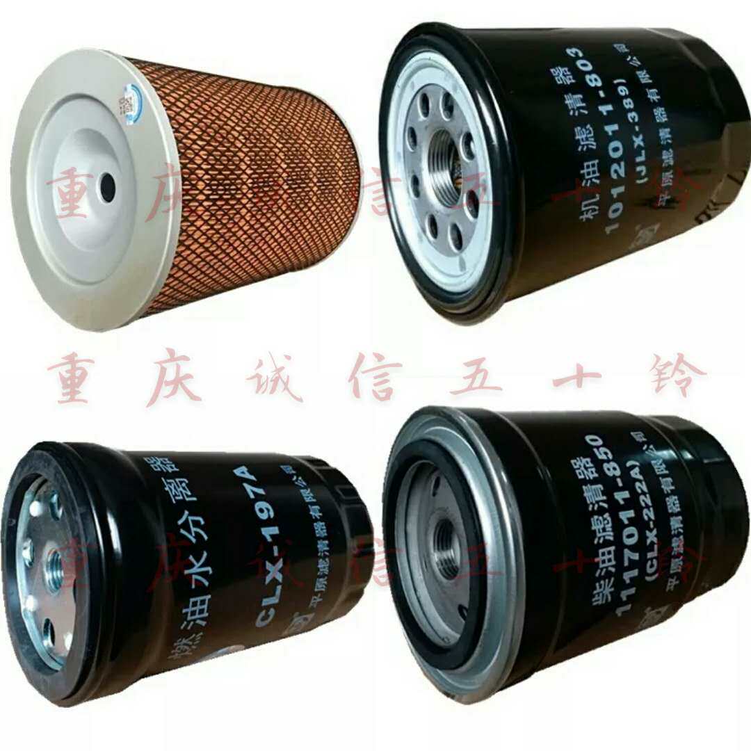 庆铃五十铃600p国三 4kh1柴油 格 空气 机油滤芯 机油格 平原原厂