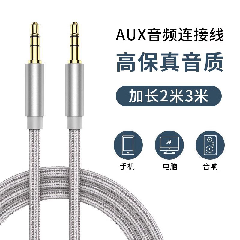 3.5mmת3.5mmԹ 1 auxƵ߳3.5mm˫ͷ27.69Ԫ3(9.23Ԫ/)